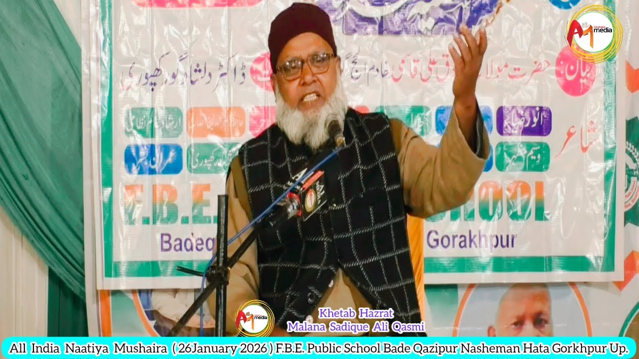 Khetab Maulana Sadiq Ali All India Naatiya Mushaira (26.2026) Bade Qazipur Nasheman Hata GorkhpurUp.