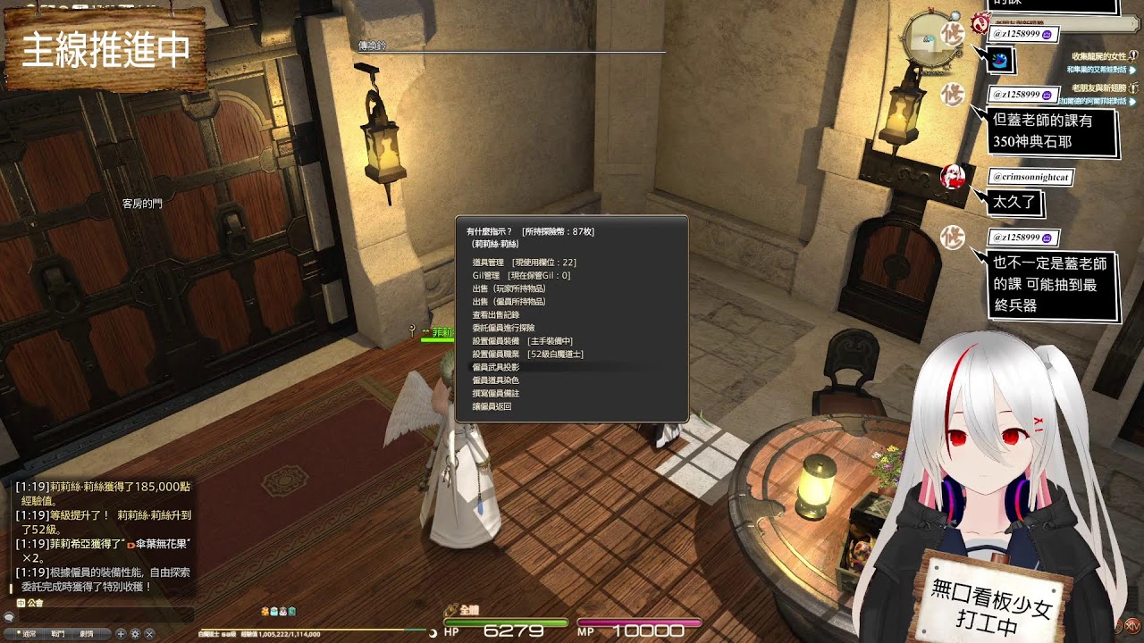 FF14主線紀錄純萌新台 (禁止暴雷) 1/20