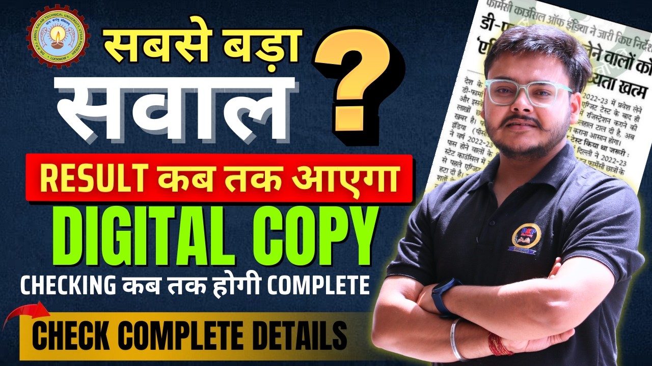 AKTU Odd sem Digital Evaluation information 👍 Copy checking start | Odd sem result information |