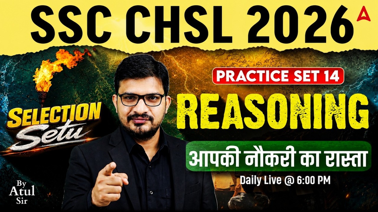 SSC CHSL 2026 | SSC CHSL Reasoning Practice Set 14 | SSC CHSL Reasoning Classes | Atul Awasthi Sir