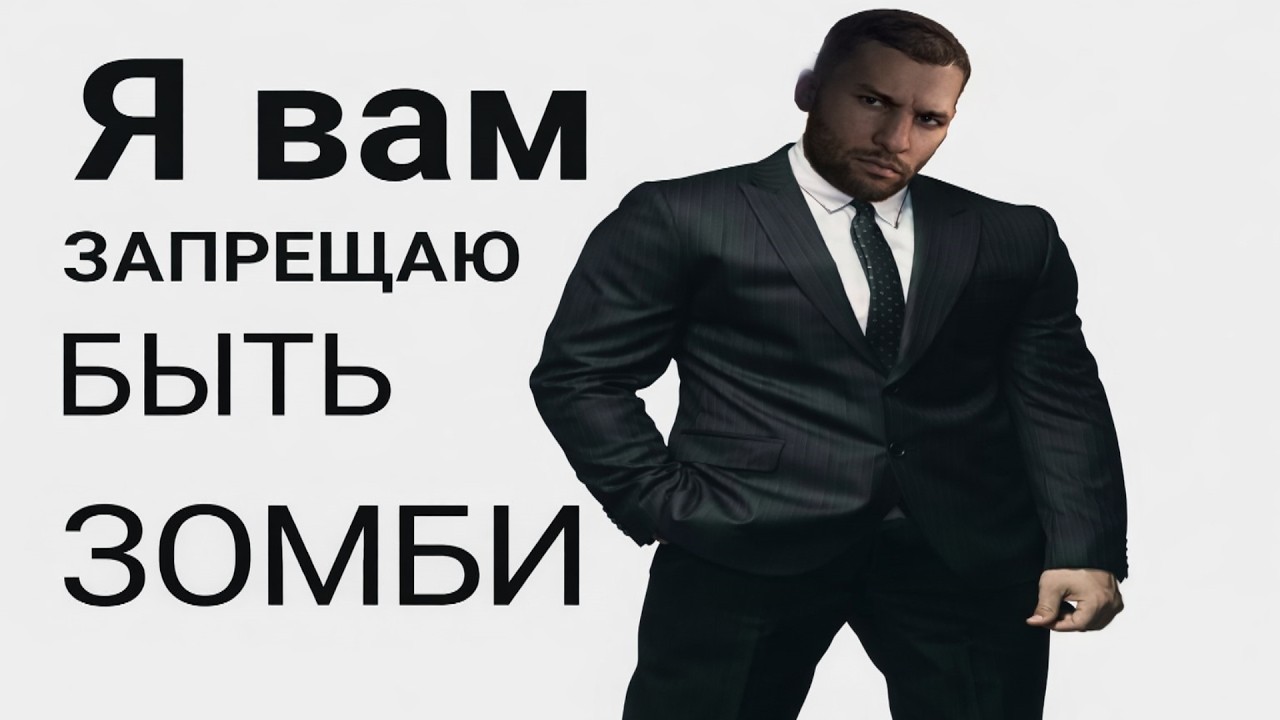 Dying Light в 2026 году (ГЕЙМПЛЕЙ)