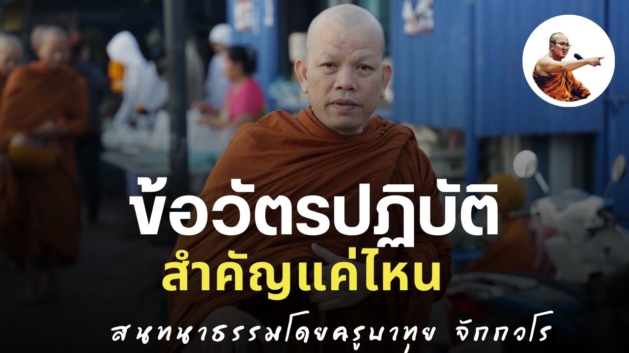 Live ครูบาทุยสนทนาธรรมตี4 9/2/69