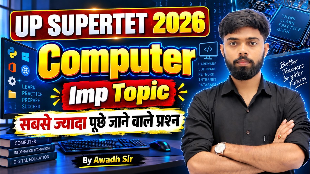 UP SUPER TET 2026 Computer 🔥 सबसे ज्यादा पूछे जाने वाले प्रश्न | Computer Important | By Awadh Sir