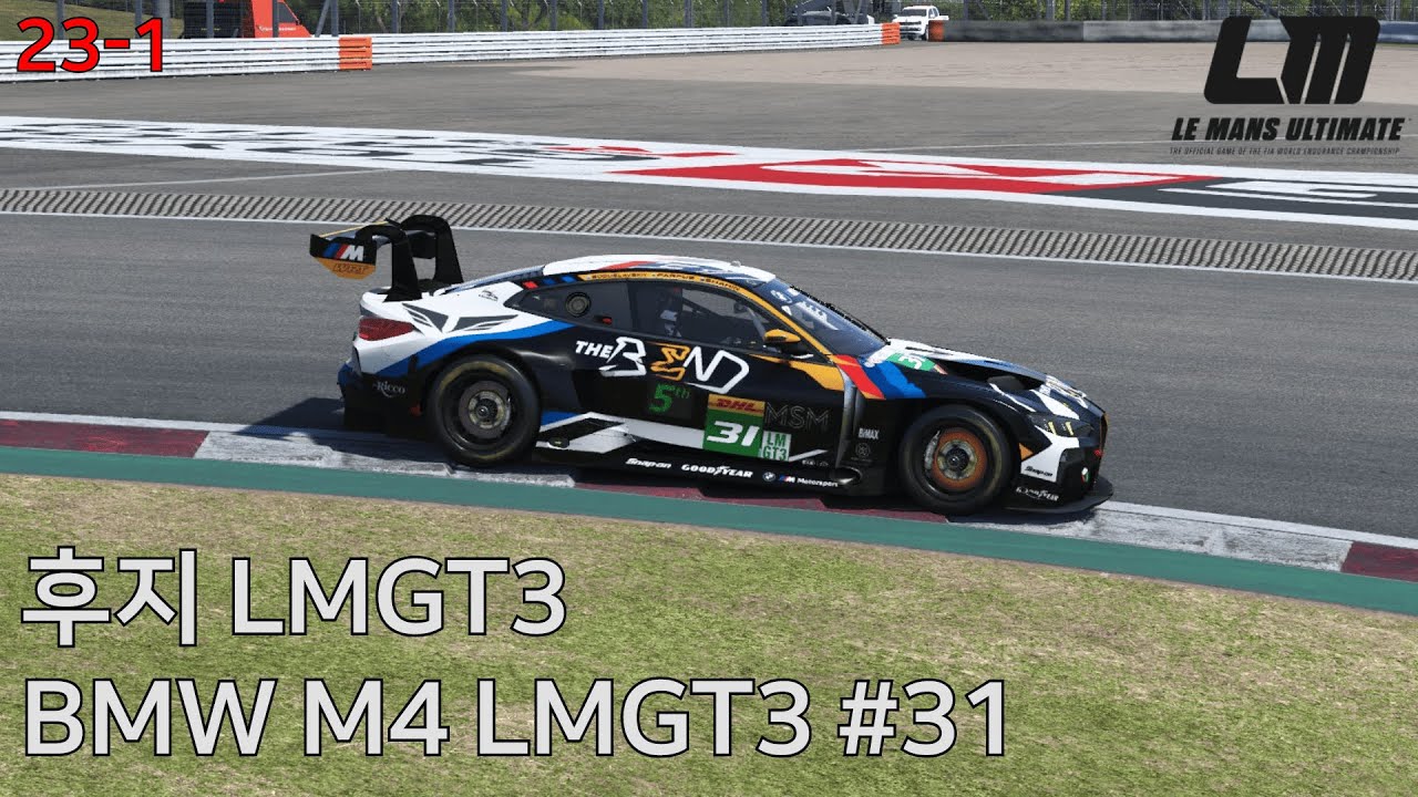 [르망 얼티밋] LMGT3 23일차 | 후지 | 더 벤드 팀 WRT BMW M4 LMGT3 31번