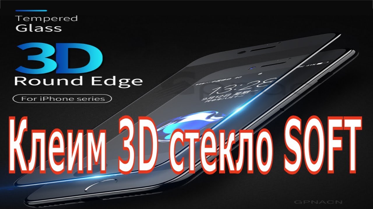 Самое лучшее стекло 3D 5D 6D 9D  Клеим на Xiaomi Redmi 4 Prime