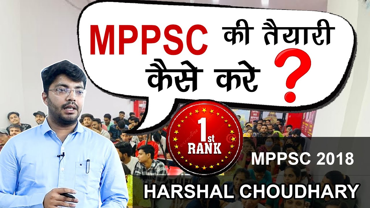 MPPSC की तैयारी कैसे करें ? how to prepare mppsc , best mppsc coaching in indore for english medium