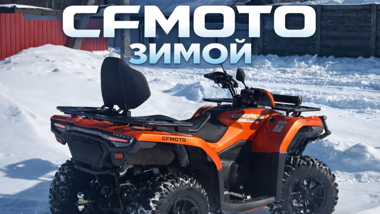 CFMOTO CFORCE 450L POV DRIVE WINTER | GOPRO 13 4K