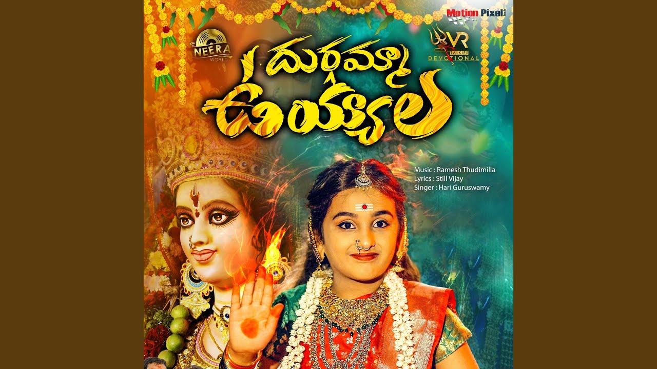 Durgamma Uyyala
