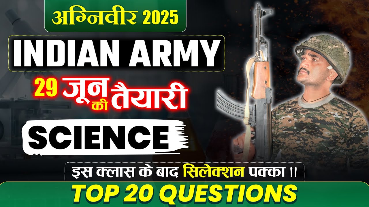 Indian Army GD Special Science Questions 2025