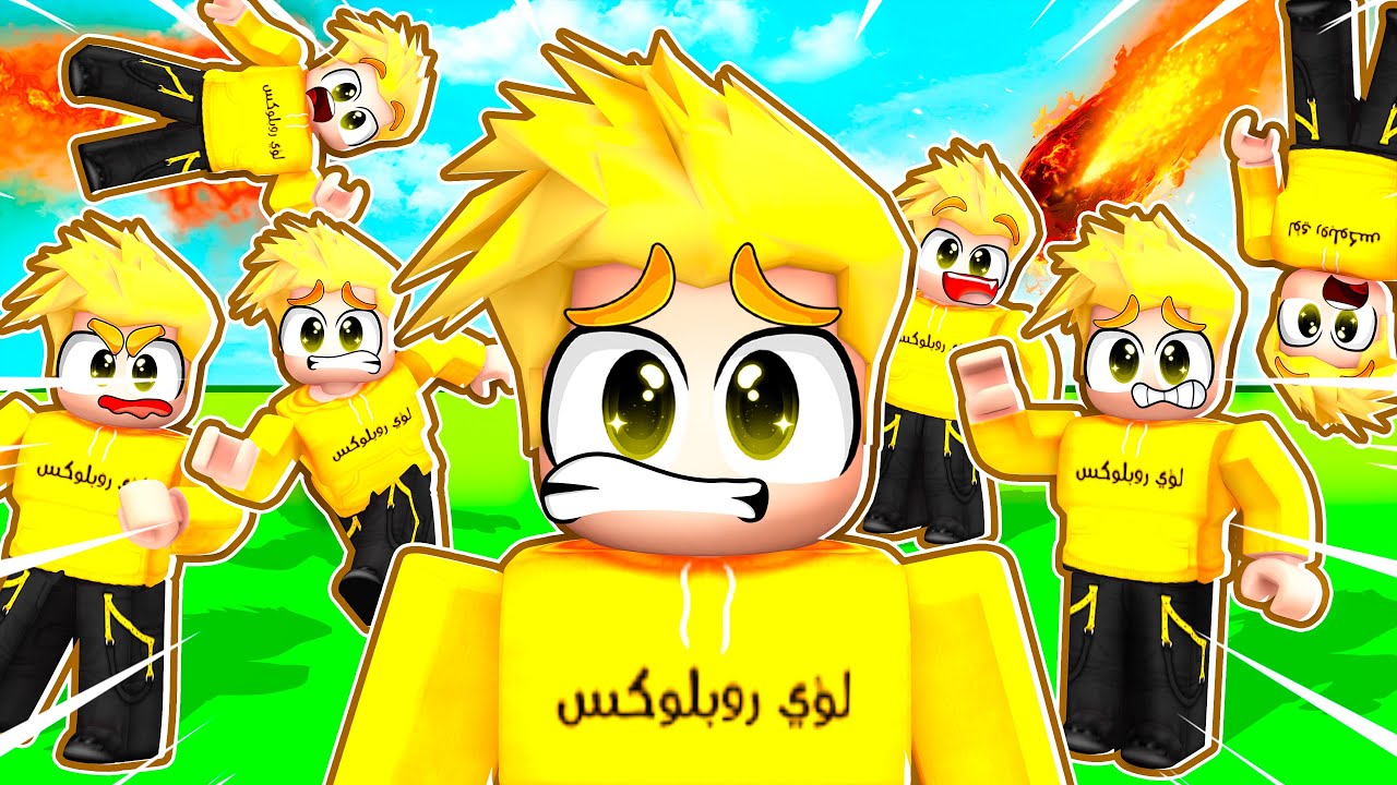 نسخت نفسي في روبلوكس 😂🔥