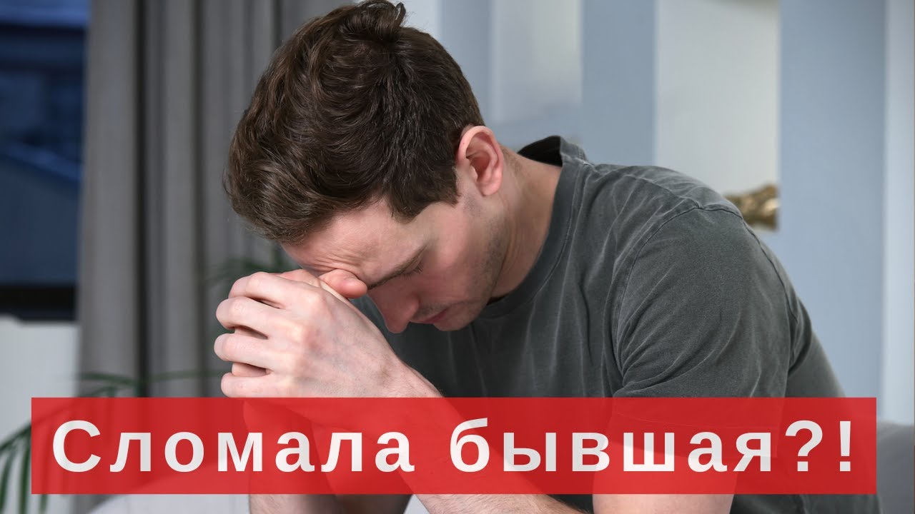ОТ ТЕБЯ УШЛА ЖЕНА. АЛГОРИТМ ДЕЙСТВИЙ ПОСЛЕ УХОДА ЖЕНЫ.