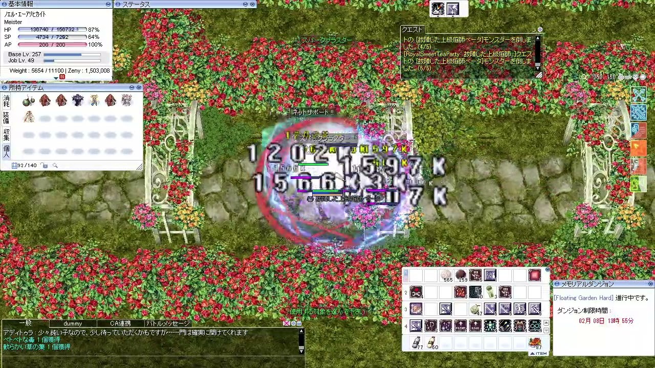 【RO】Base257マイスター4次職ギア向けパッケ＋αで水上植物園ハード