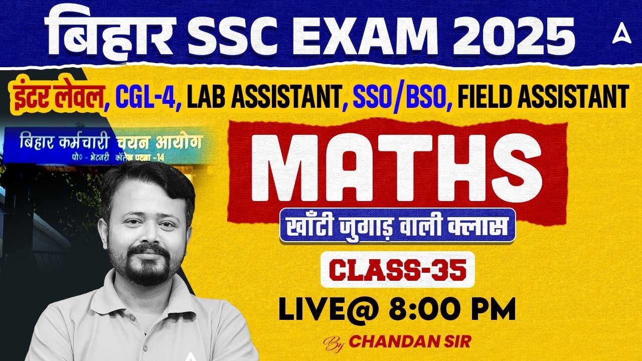 Bihar SSC Inter Level, BSSC SSO/ BSO | Statistical Officer | Lab Assistant Math Mock by Chandan Sir
