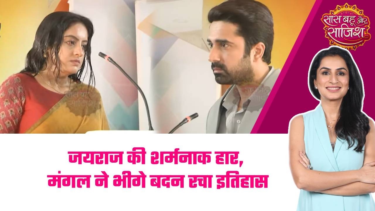Mangal Lakshmi:😒पानी-पानी हुआ Jairaj का गुरूर, पुल में गिरकर भी Mangal ने जीत ली deal #sbs