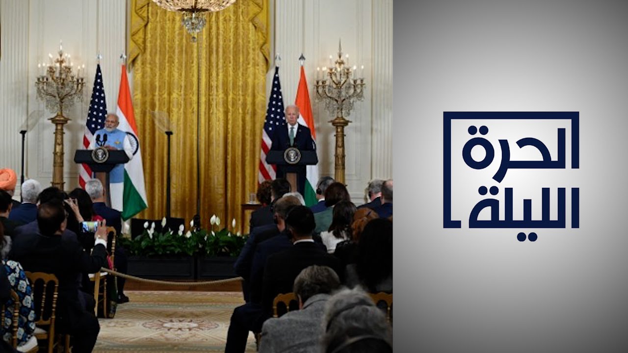 الرئيس الأميركي جو بايدن يعقد مؤتمرا صحفيا مع رئيس الوزراء الهندي ناريندرا مودي