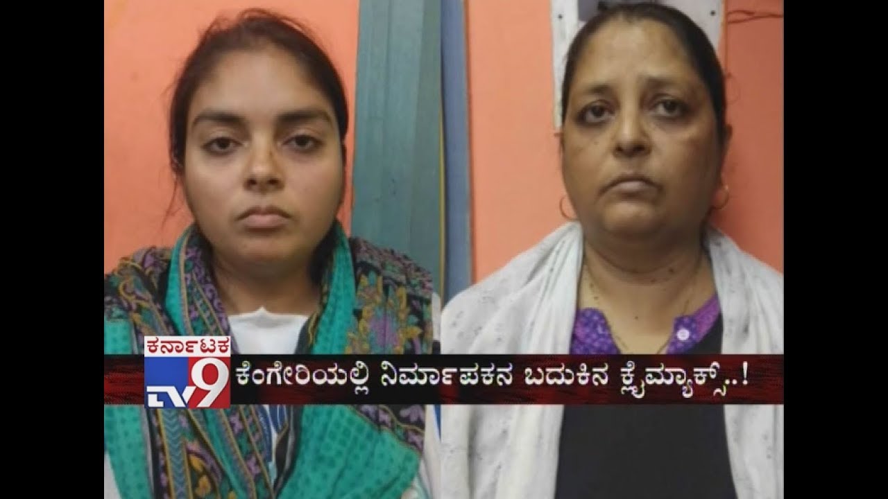 Super Cop: Six Including Two Women Held for Killing Kannada Film Producer Over Property Dispute