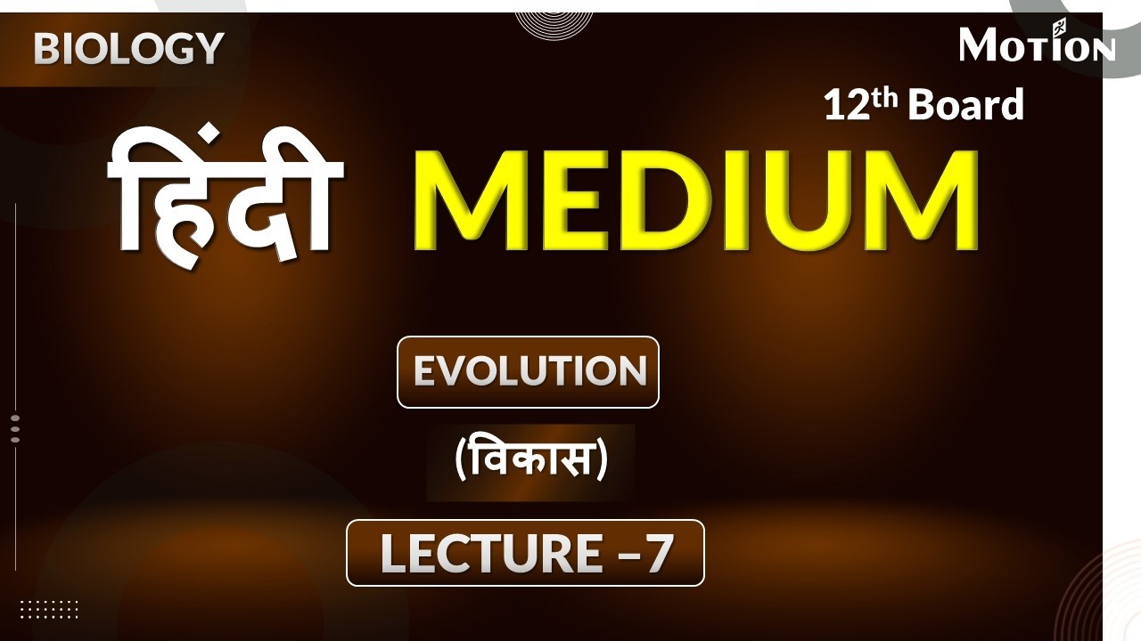 विकास (Evolution) Lec-7_Part-1🔥#evolution #class12biology #boardexam #neet #hindi #nvsir #trending