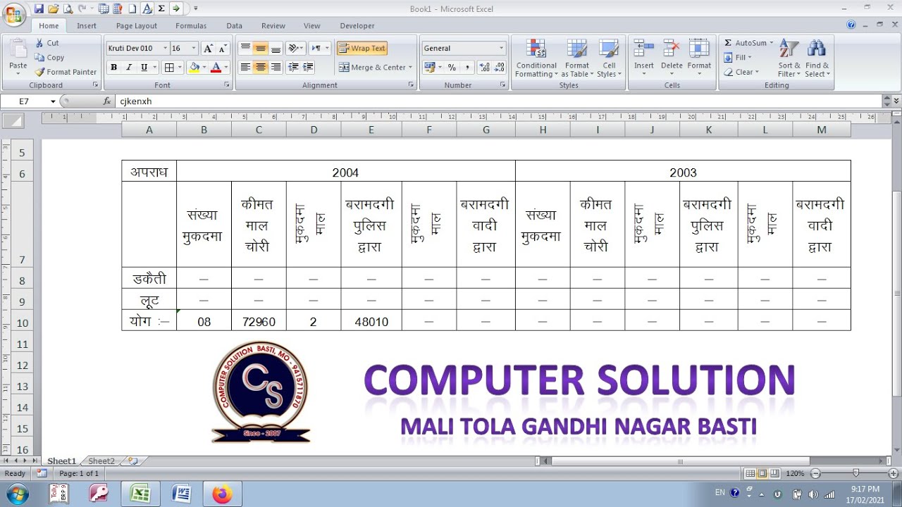 Form creating in ms Excel | Excel Text rotation | Excel me format kese tayyar kare | Excel