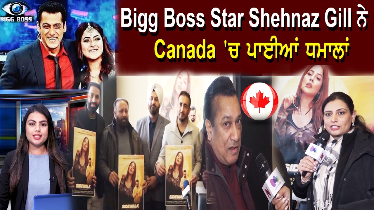 Big Boss Star Shehnaz Gill ਨੇ Canada 'ਚ ਪਾਈਆਂ ਧਮਾਲਾਂ