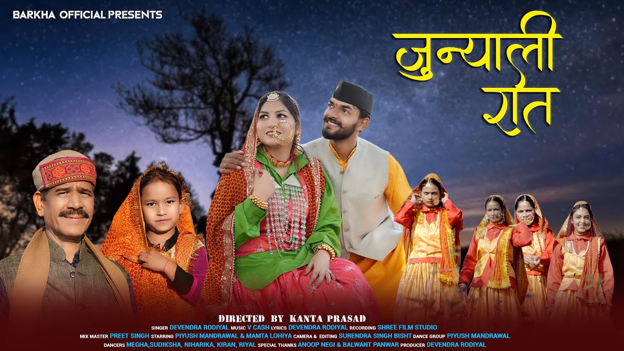 Junyali Raat | जुन्याली रात | Latest  Kumaoni Song 2025 | Devendra Rodiyal | Barkha Official