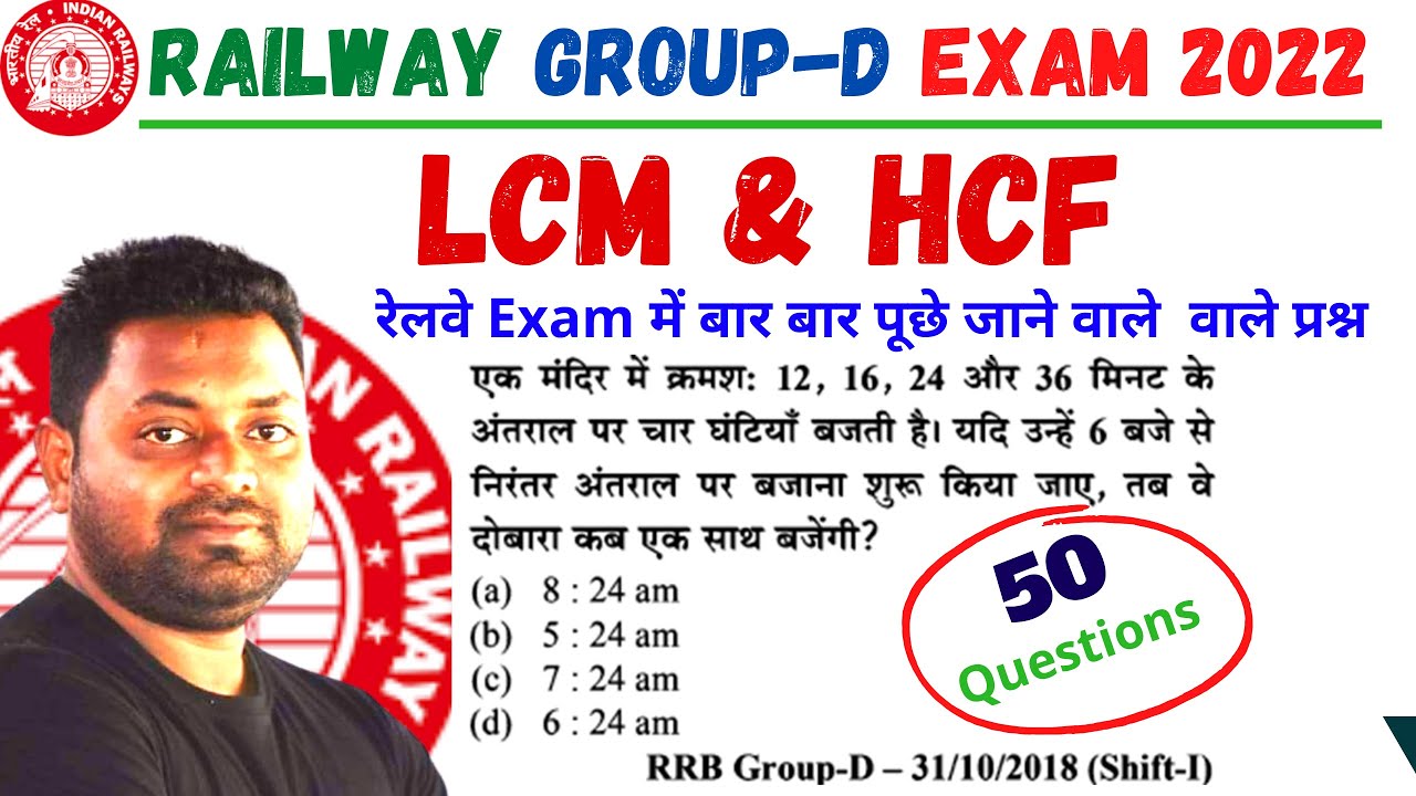 Group- D Maths | LCM HCF Top 50 Questions