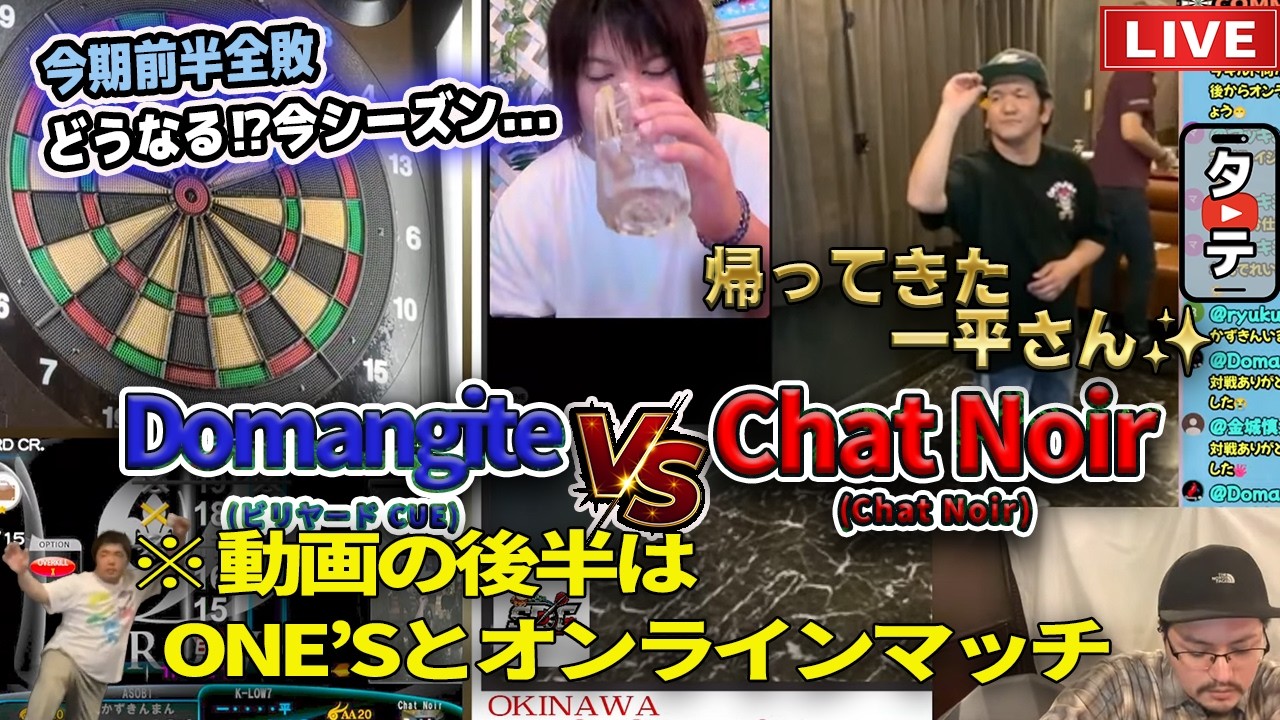 【縦画 】ダーツリーグ2026 ORION LEAGUE season1 ONLINE　Domangite(ビリヤード CUE)戦  #shorts
