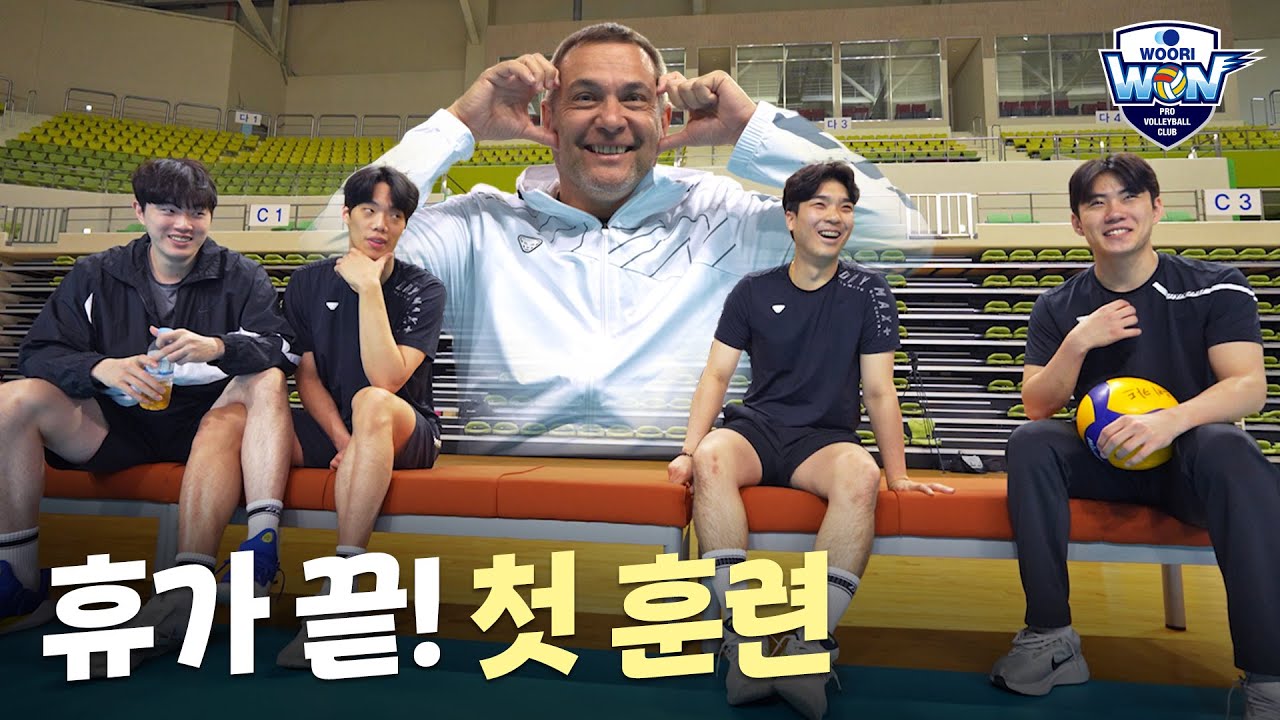 눈 떠보니 끝난 휴가, 이제 다들 뛰어야지..?🫨 | 비시즌 첫 미팅&시릴 옹 코치 인터뷰