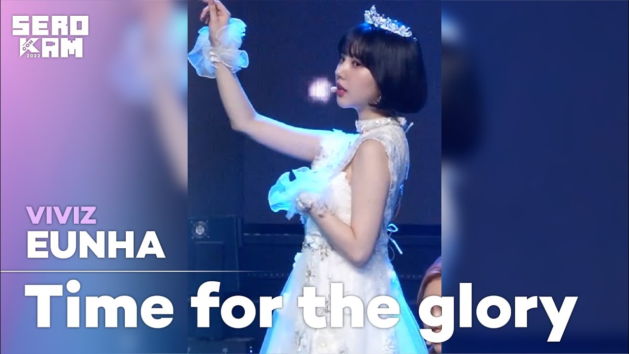 [SERO CAM🎥] EUNHA (은하) | VIVIZ (비비지) - Time for the glory | KCON 2022 Premiere in Seoul