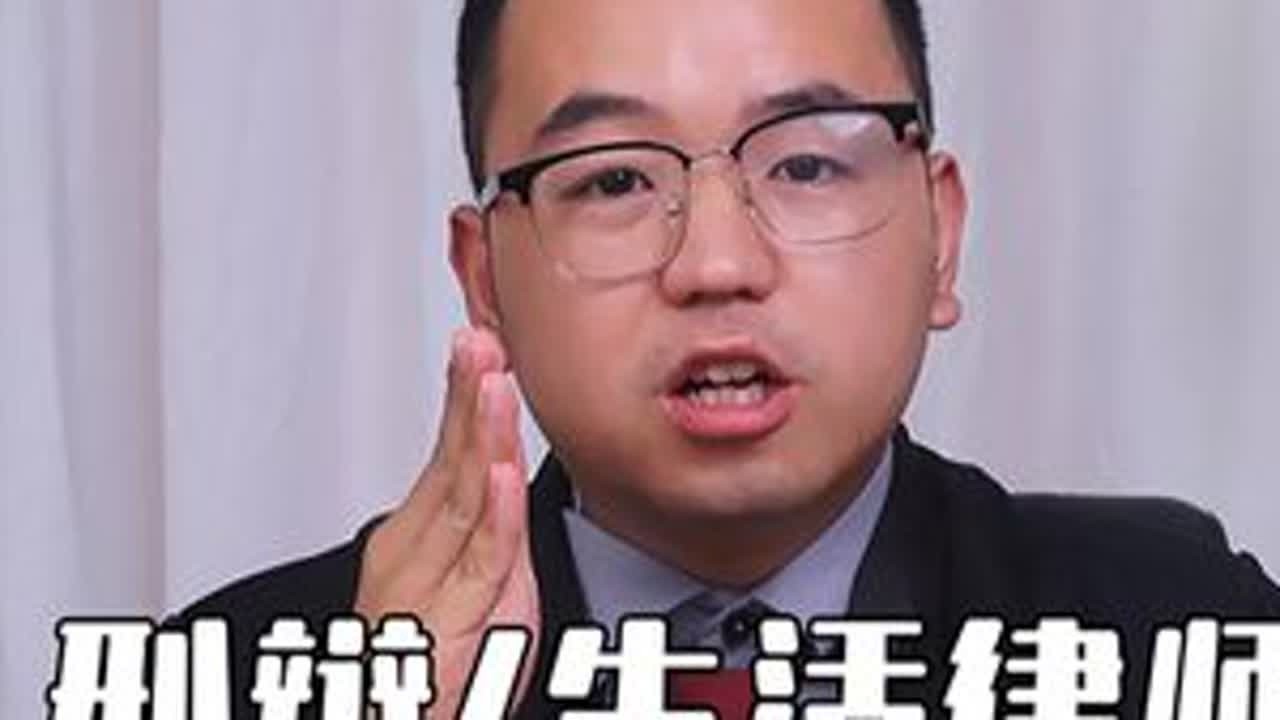 送温暖 vs 破迷局！刑辩律师会见和生活律师会见的本质区别！#抖来学法2025 #刑事辩护 #刑辩律师