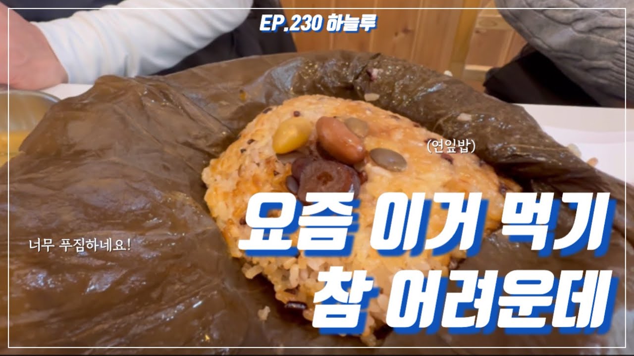 썸네일 보자마자 먹고 싶으시죠? | 하늘루 | 전라남도 순천 맛집