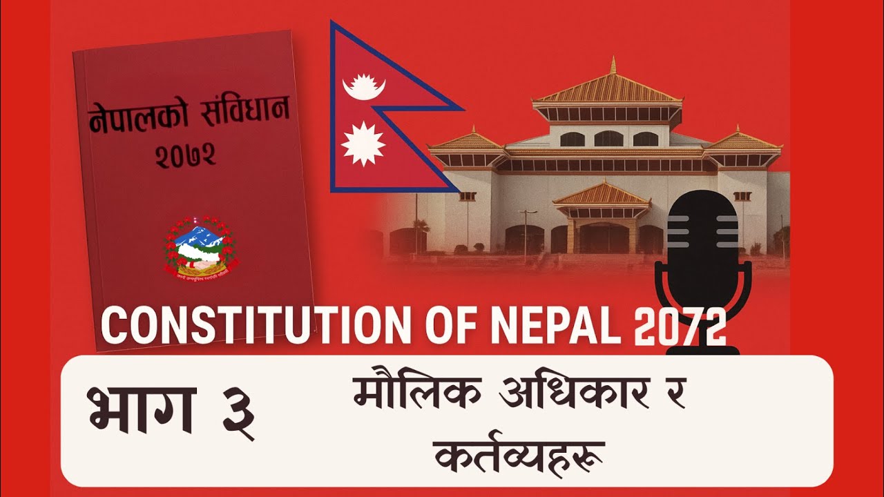 Part 3 : Fundamental Rights and Duties | The Constitution of Nepal 2015 AI Detailed Explainer