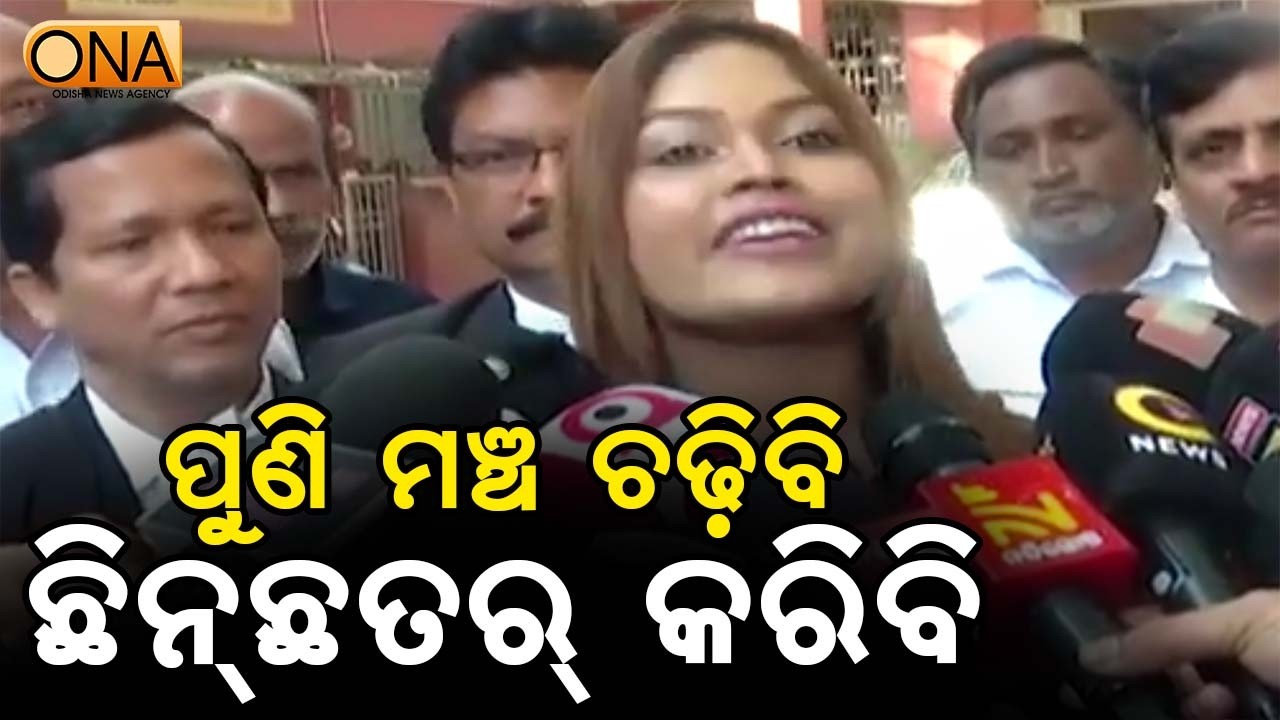 Listen to what Nisha Maharana is Saying || ONA KHABAR ||
