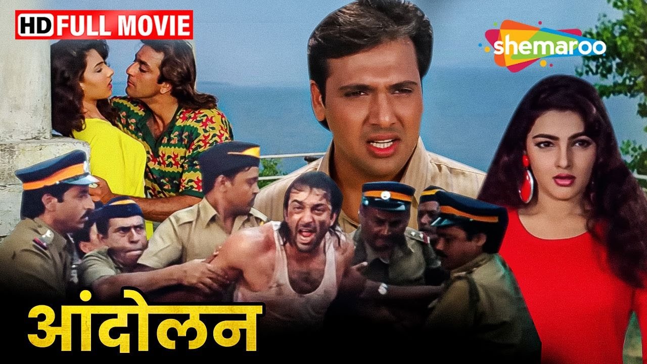 दोनों भाइयों के ज़िन्दगी में चुना अलग रास्ता फिर बदला खेल | Andolan FULL MOVIE | Govinda, Sanjay Dutt