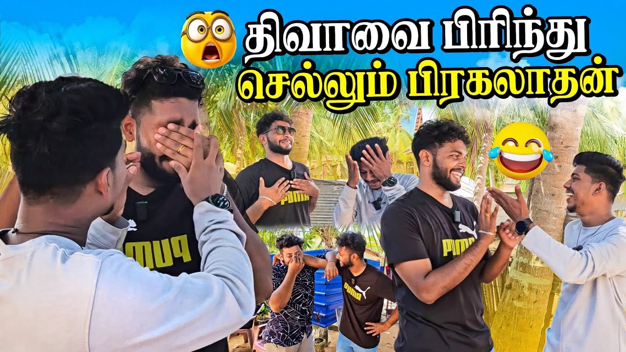 திவா அழுதுட்டான்🤣 | புதிய பயணம் ஆரம்பம் | Rj Tamizha