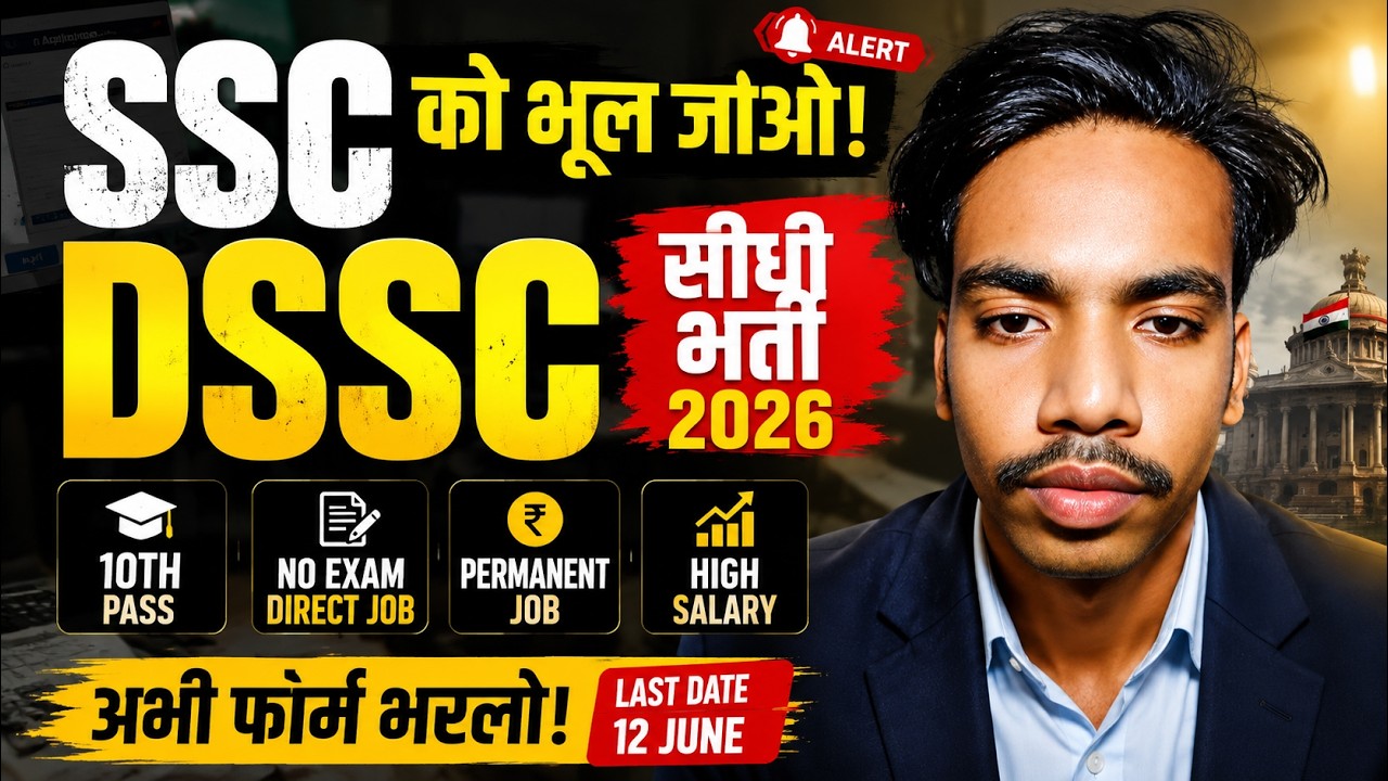 DSSC Vacancy 2026 Apply Online | MTS, LDC, Driver Bharti Complete Details