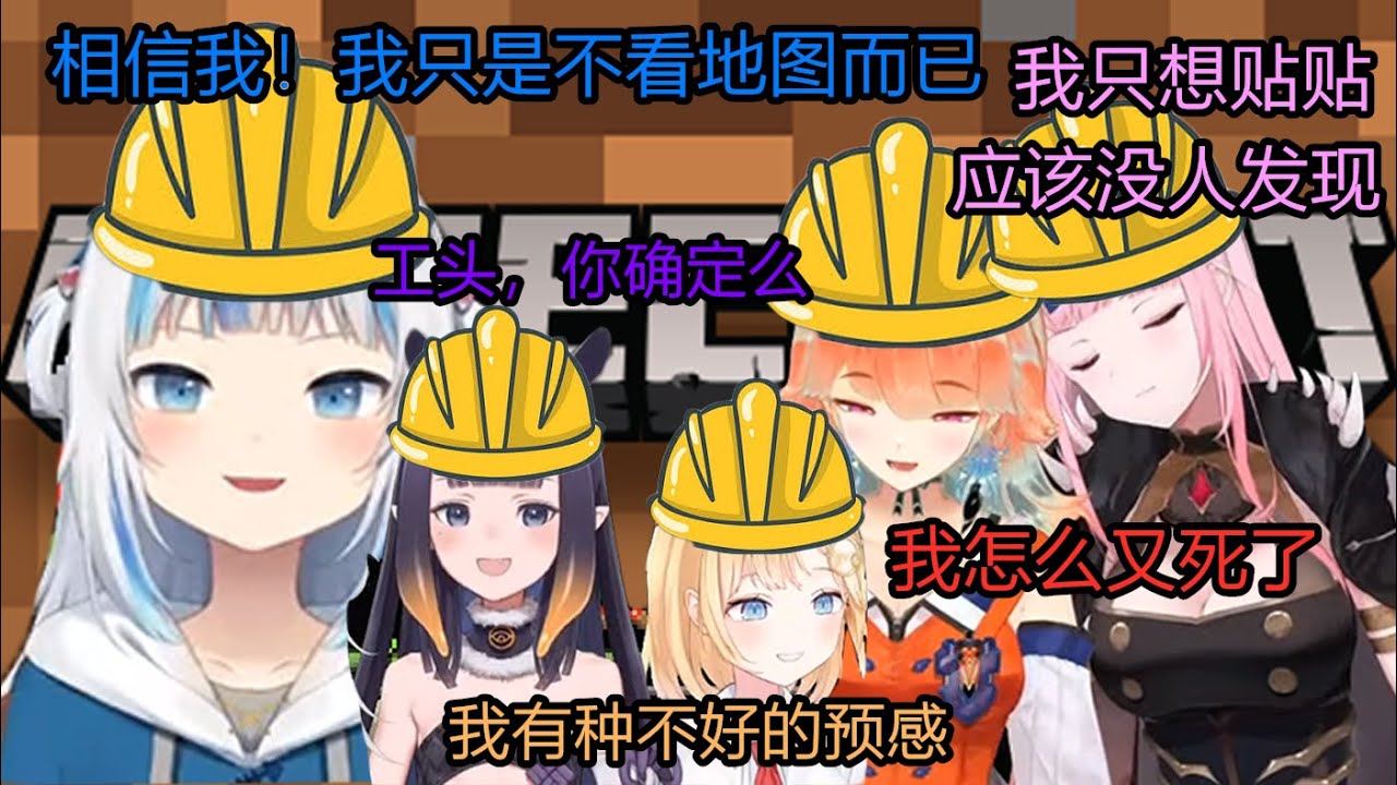 【vtuber中文】不看地图的工程鲨鱼和犯困就主动贴贴的死神【Gura/Ina/Amelia/Kiara/Calliope】【Hololive EN】