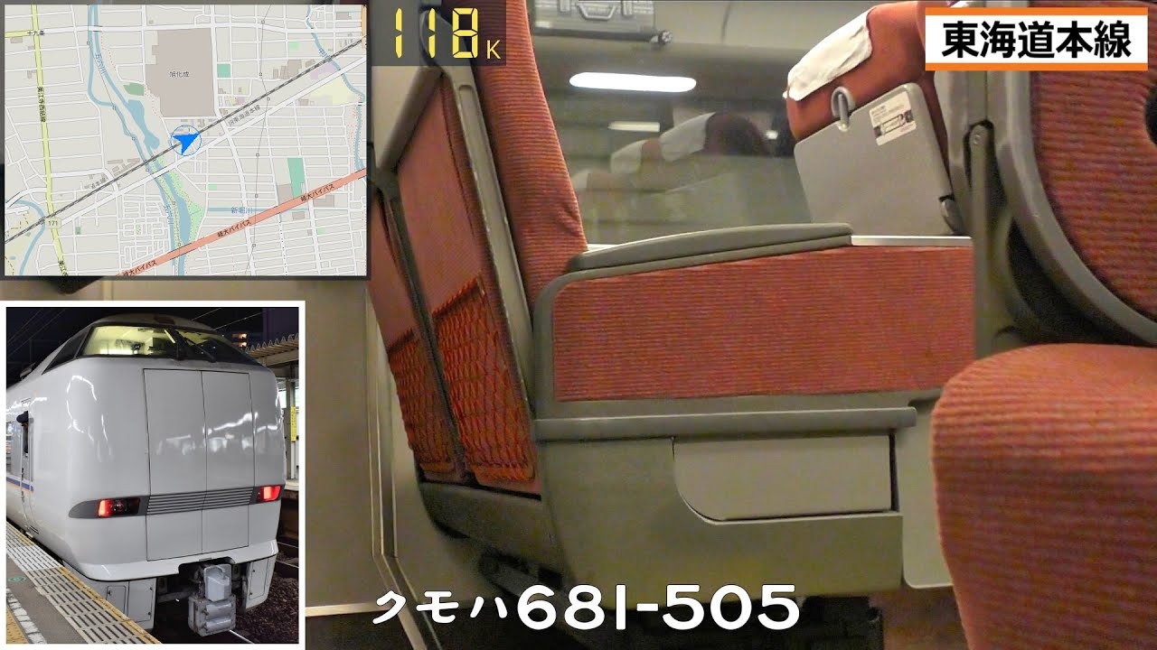 【速度計】681系 特急「しらさぎ」 走行音＆車内映像 (東海道線 大垣⇒岐阜)【東芝GTO-VVVF】【GPS MAP付き】【60p】