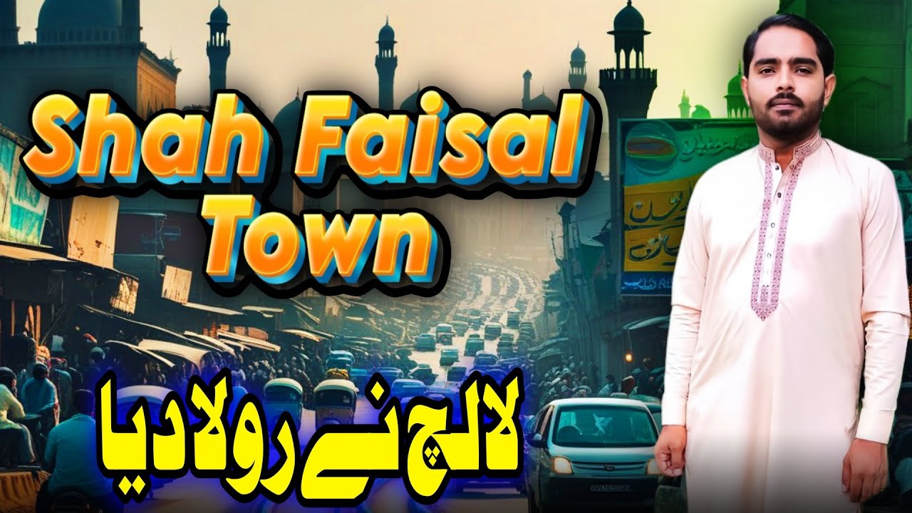 Shah Faisal Town Say Port Grand | Not Good Work