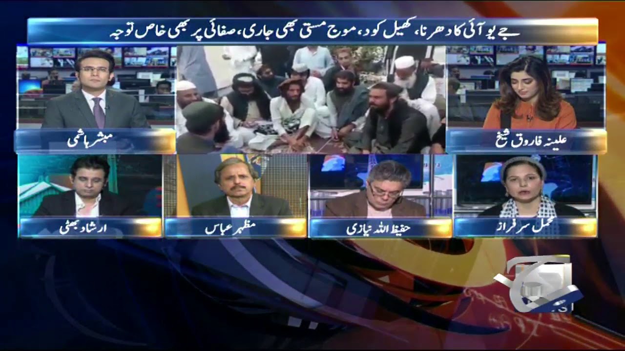Mehmal Sarfaraz | Pehly Ke Dharny or Aj Ke Dharny Mai Kiya Farq Hai?