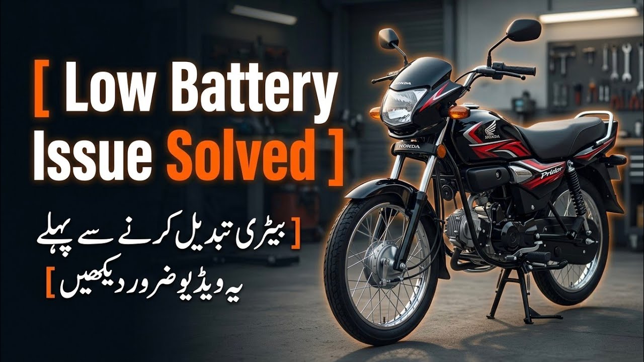 Honda Pridor Battery Problem | Low Battery Issue in Pridor | #viral#solve #youtube #bikebattery 
