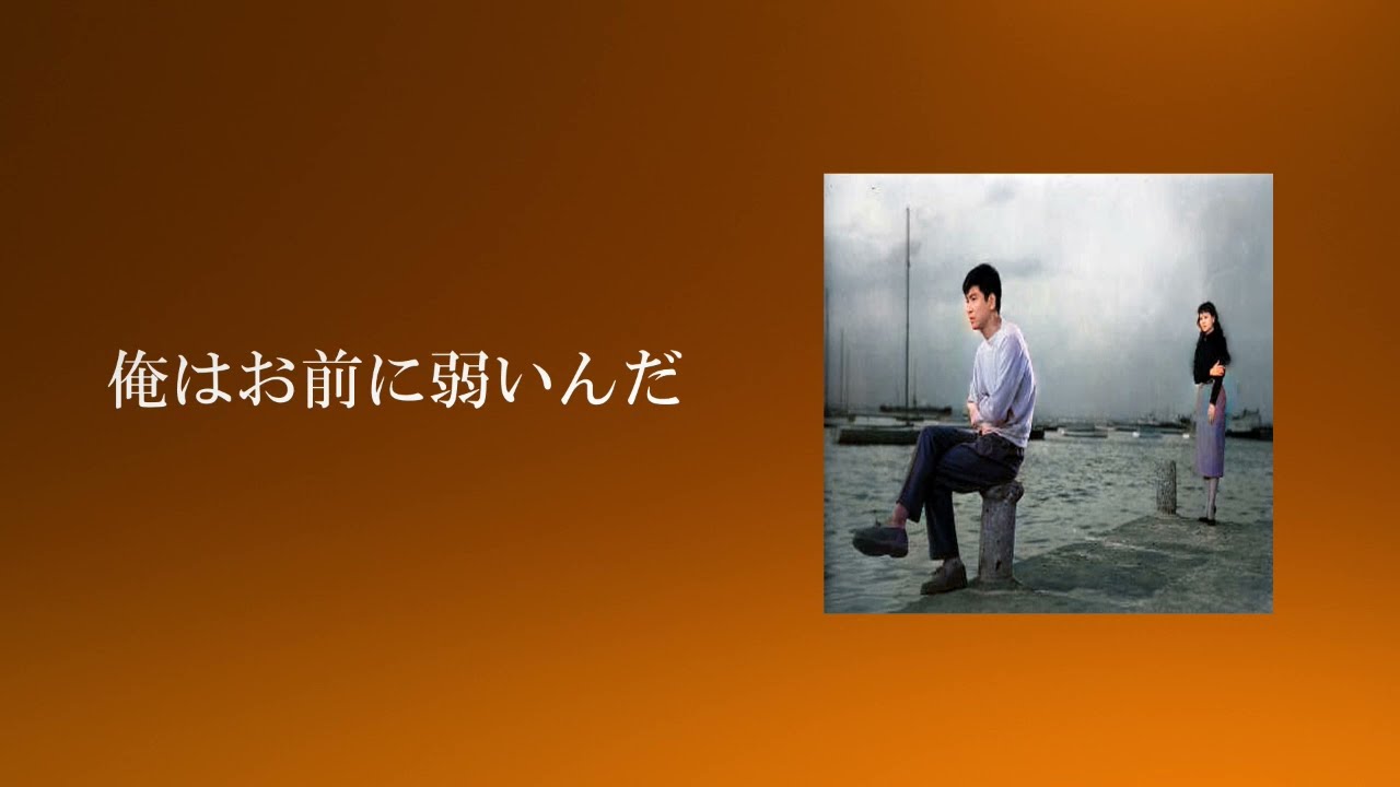 石原裕次郎2