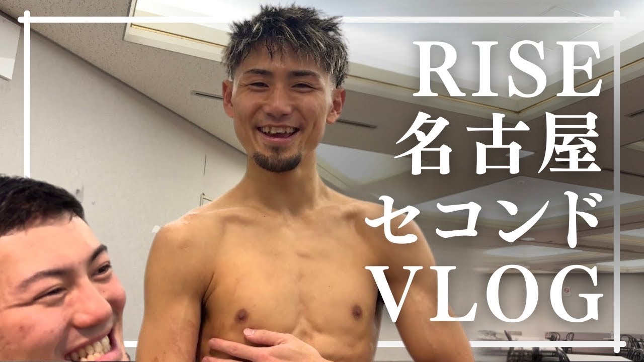 流血激闘の裏側を公開します