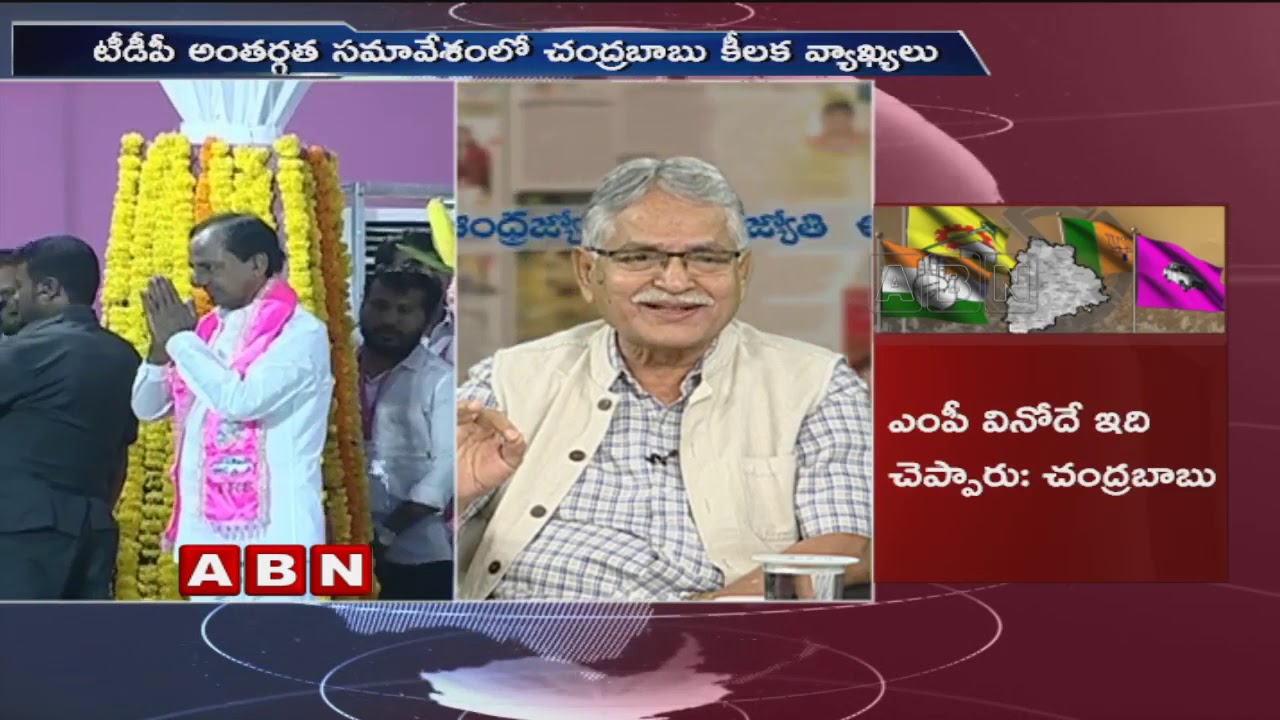 Discussion on Who Will win 2018 elections in Telangana | Mahakutami Vs TRS | Public Point | Part 2