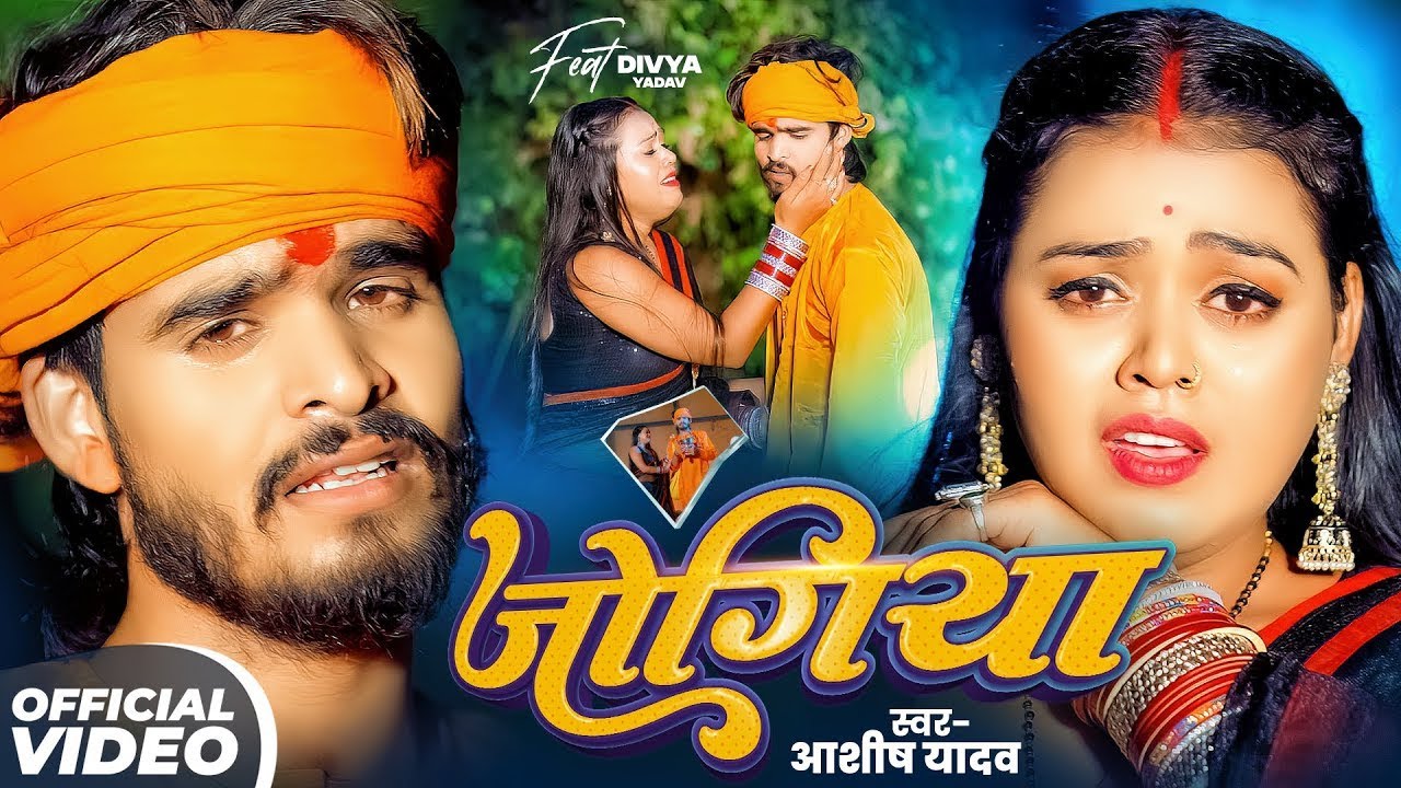#Video  जोगिया  #Ashish Yadav का रुला देने वाला गाना  Jogiya  New #Magahi Sad Song 2025
