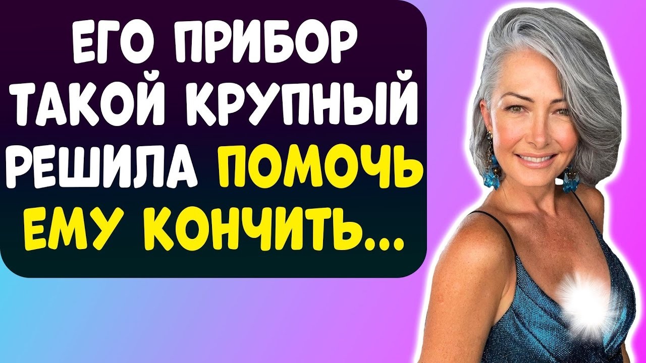 Я БЫЛА В ПУТЕШЕСТВИИ С ПАСЫНКОМ, КОГДА МЕЖДУ НАМИ СЛУЧИЛОСЬ ЭТО