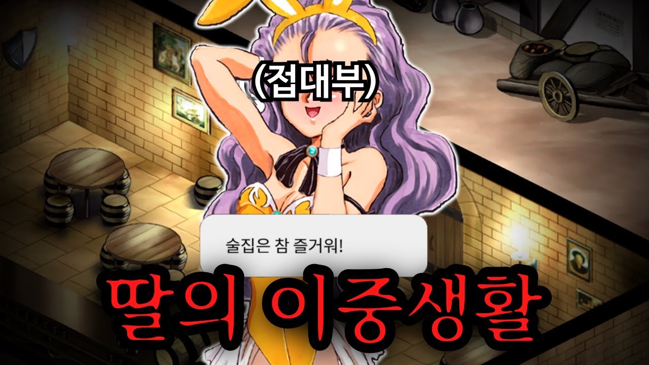 음지 출신의 딸이 신분세탁을 시도하면 벌어지는 일들 - 프린세스메이커 3