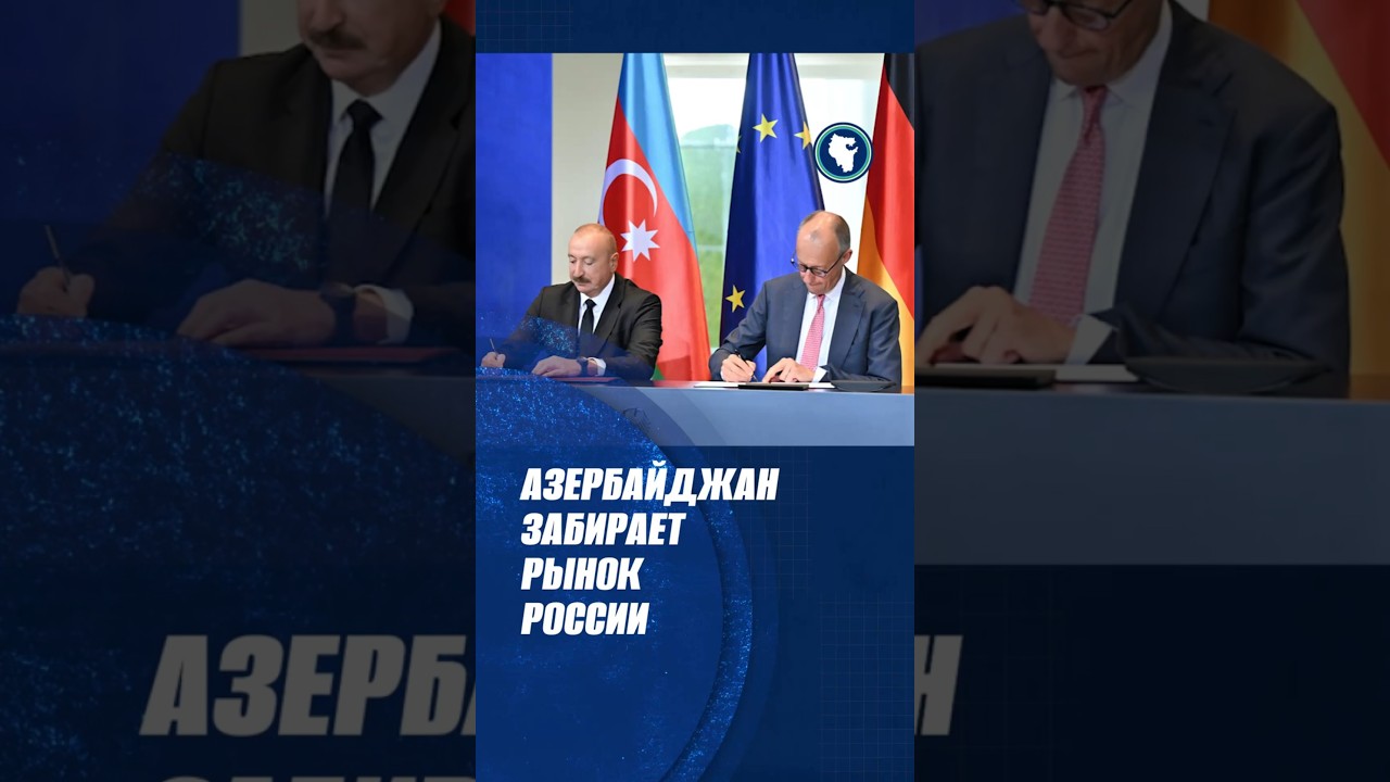 Россия клянчит бензин, Азербайджан зовёт инвесторов