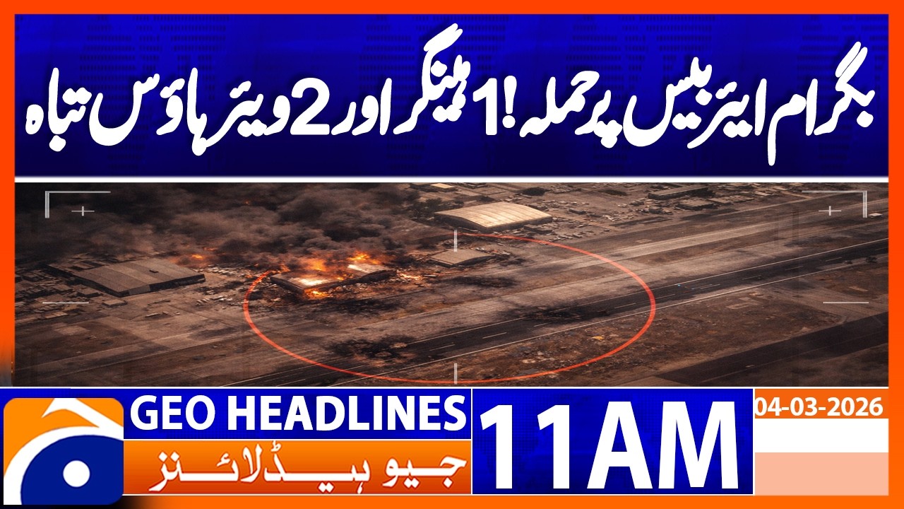 Pakistan Strikes Bagram Air Base: Satellite Images Reveal Damage | Geo News 11AM Headlines 4 March