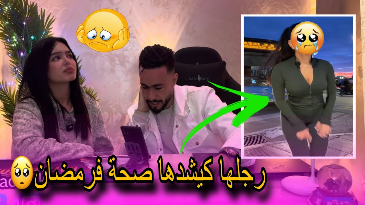رجلها كيشدها صحة فرمضان كينعس م🥺 بنهار ويخصر ليها صيامها ويعلقها حيث🥺 #قصص_واقعية #قصص 