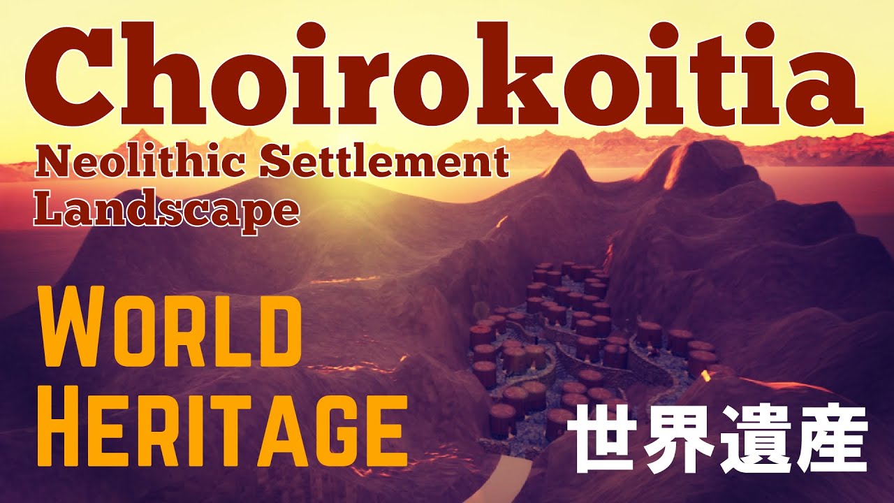 【世界遺産 ヒロキティア遺跡】TWINMOTION2020 | Choirokoitia (World Heritage)